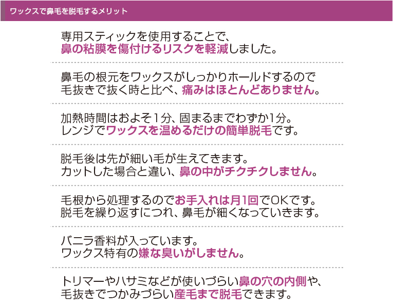 アイビル サボテンノーズワックス ホームケアセット トリコインダストリーズ